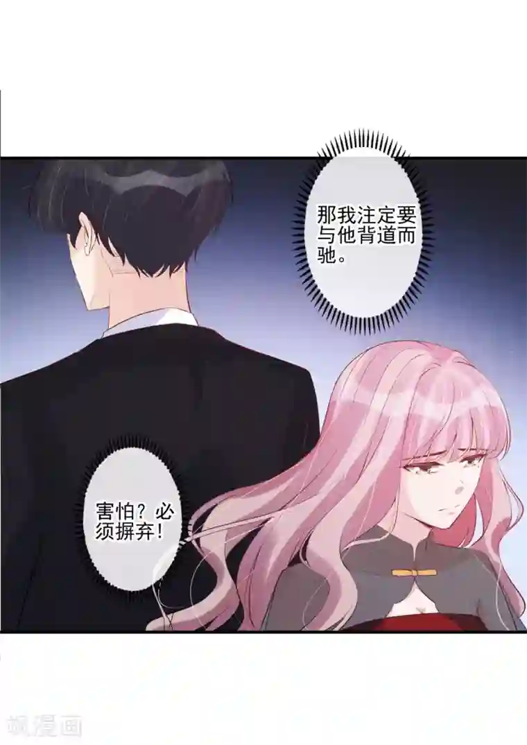 燃情陷阱第52话 隐瞒