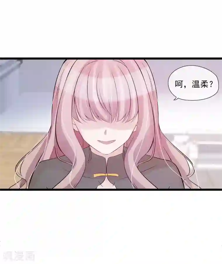 燃情陷阱第52话 隐瞒