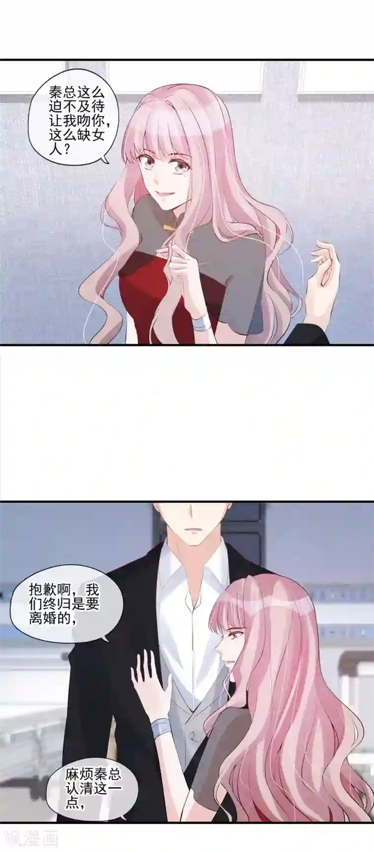 燃情陷阱第53话 旁敲侧击