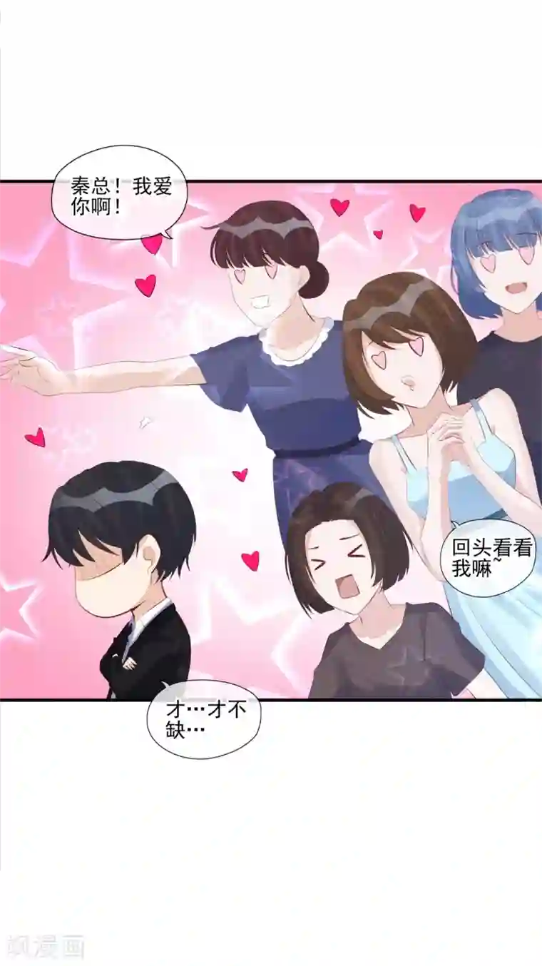 燃情陷阱第53话 旁敲侧击