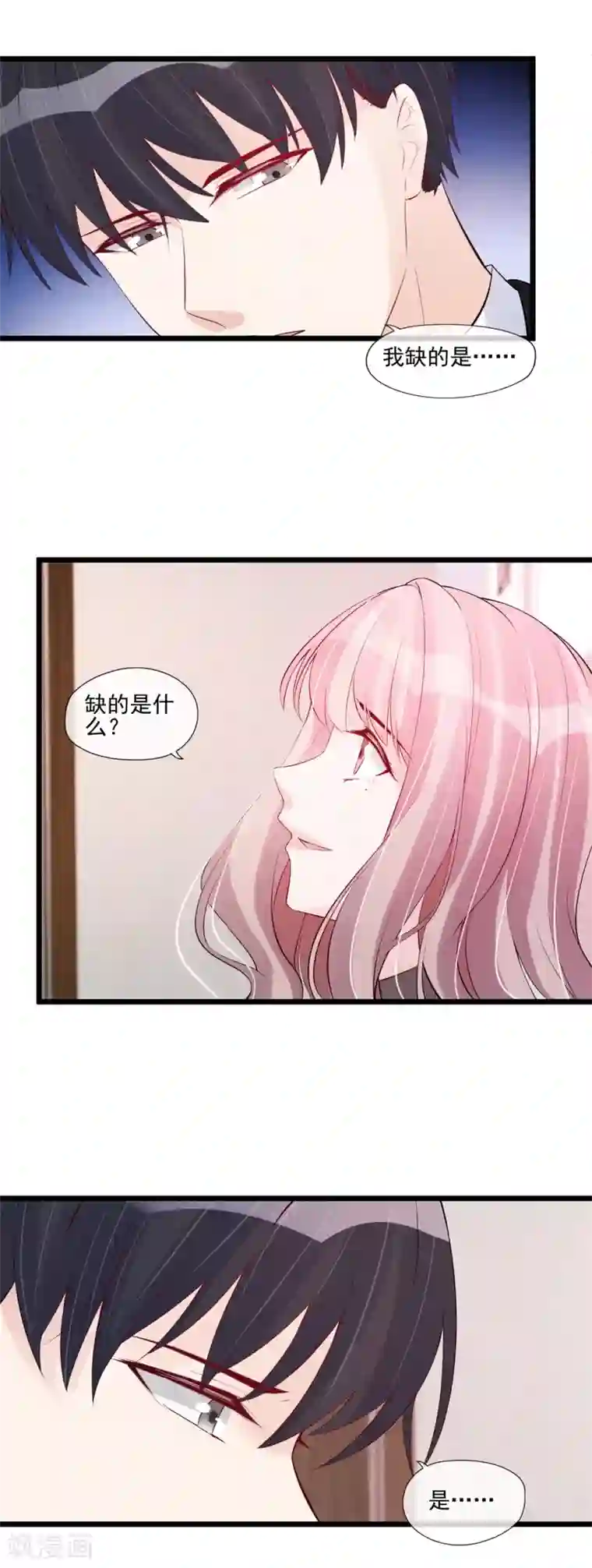 燃情陷阱第53话 旁敲侧击