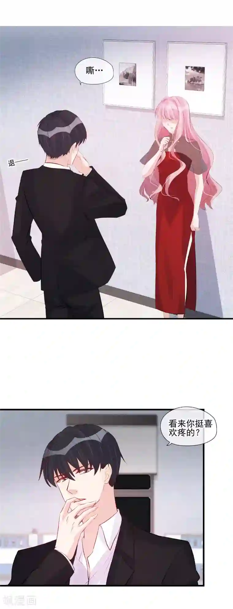 燃情陷阱第53话 旁敲侧击