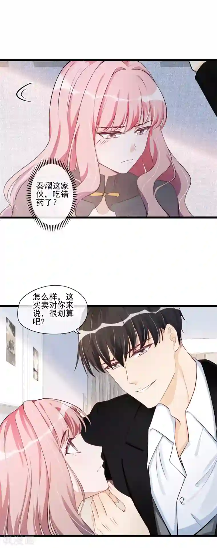 燃情陷阱第53话 旁敲侧击