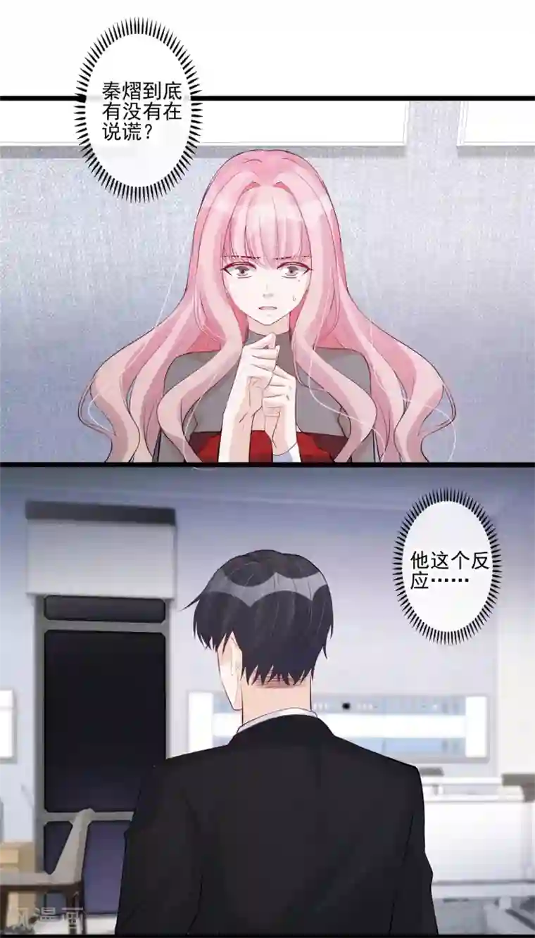 潘金莲和武松游戏第54话 你不适合