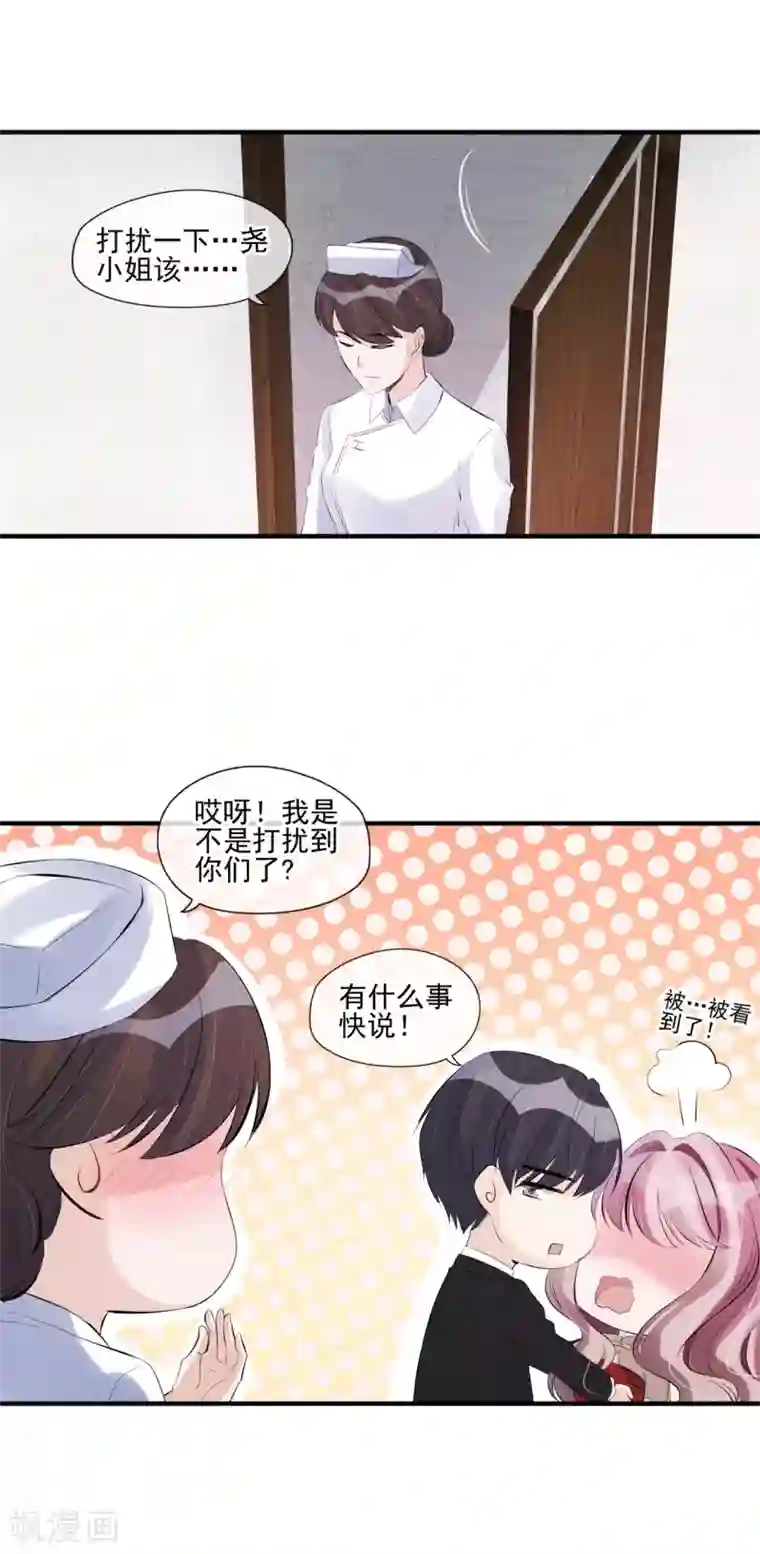 燃情陷阱第54话 你不适合