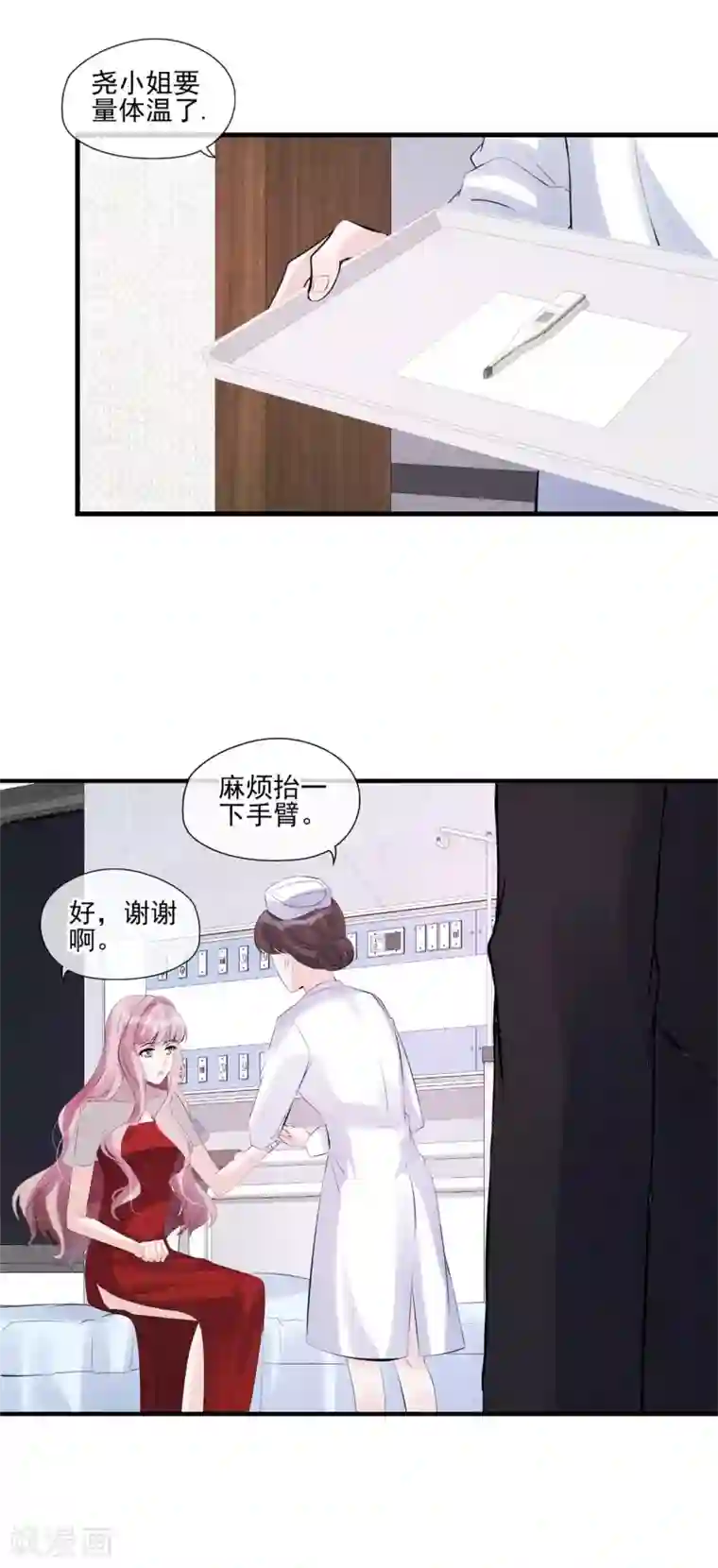 潘金莲和武松游戏第54话 你不适合