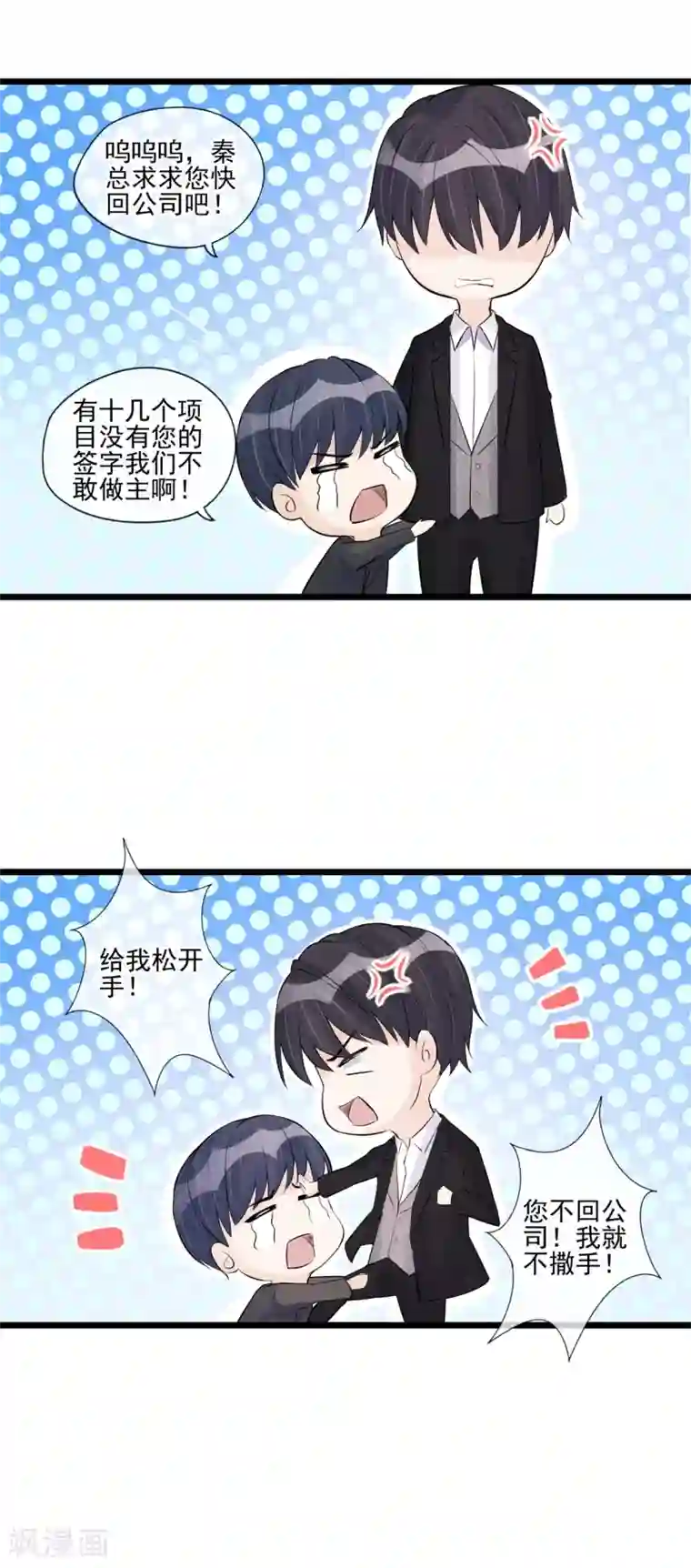 燃情陷阱第54话 你不适合