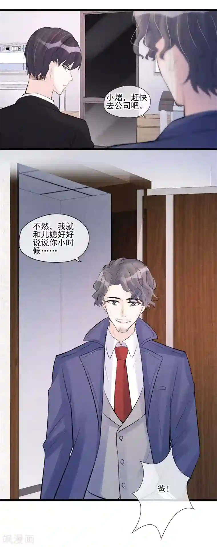 燃情陷阱第54话 你不适合