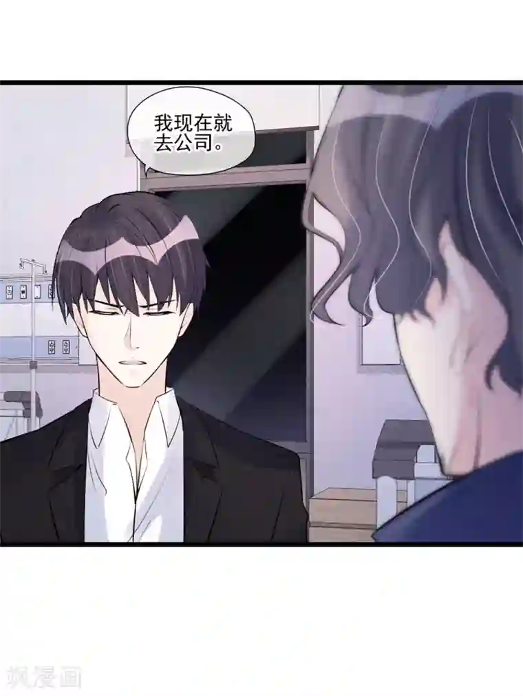 燃情陷阱第54话 你不适合