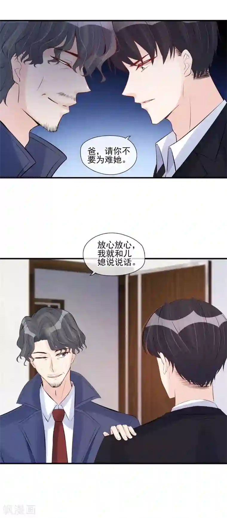 燃情陷阱第54话 你不适合