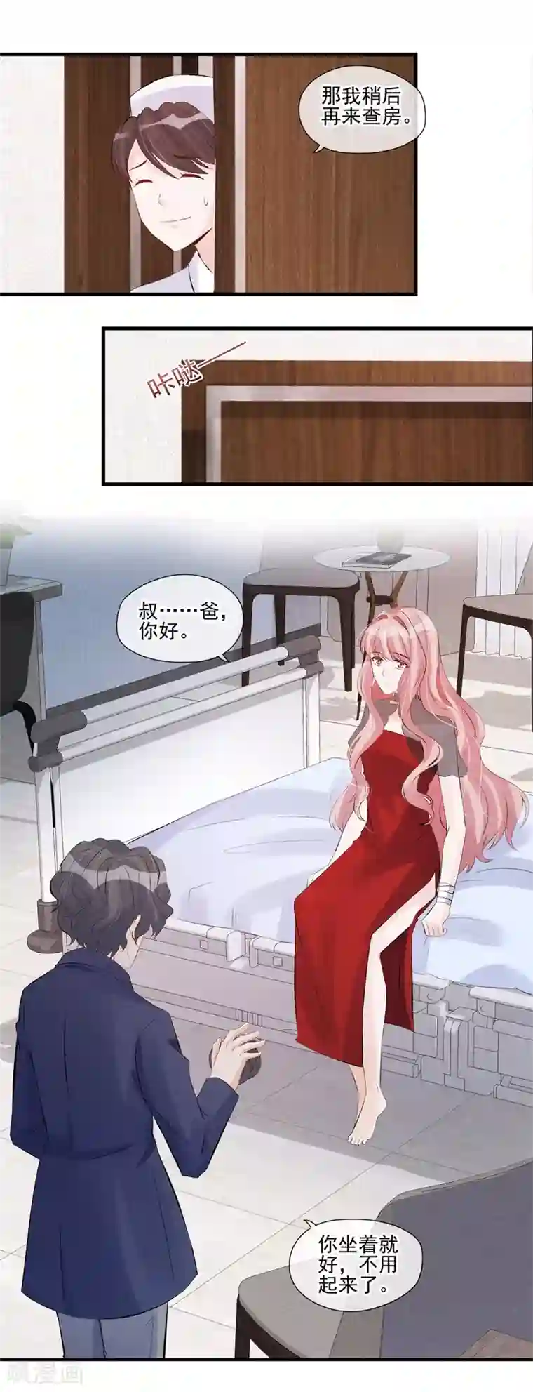 潘金莲和武松游戏第54话 你不适合