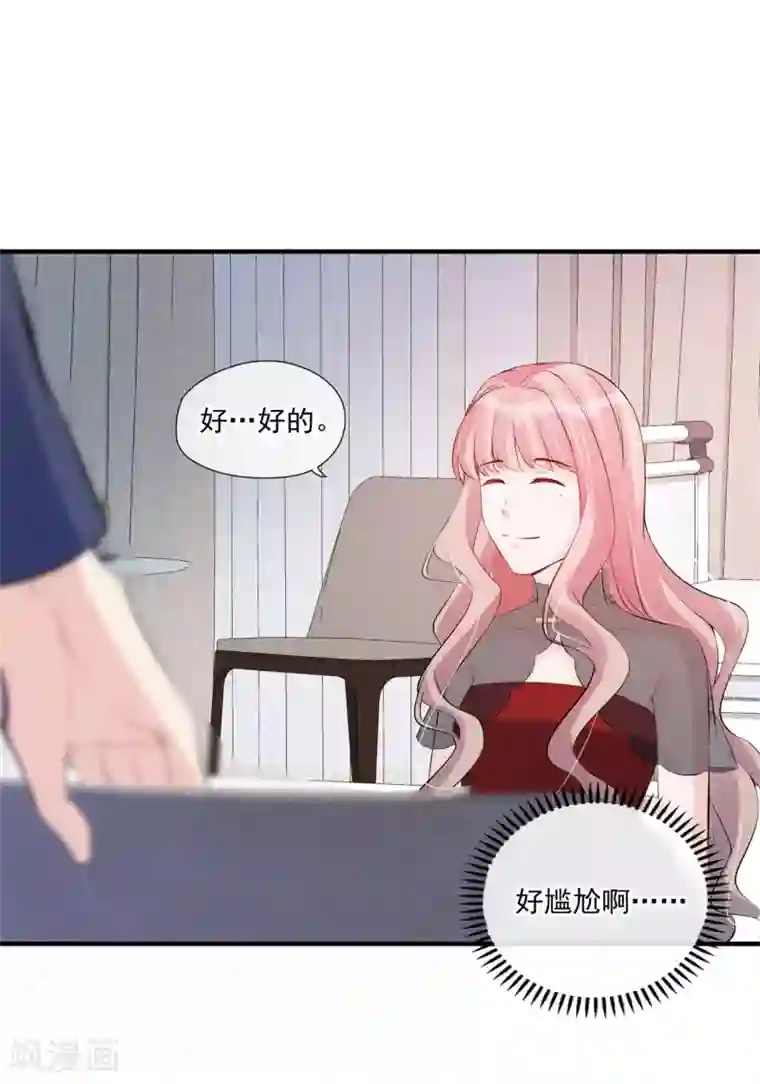 燃情陷阱第54话 你不适合