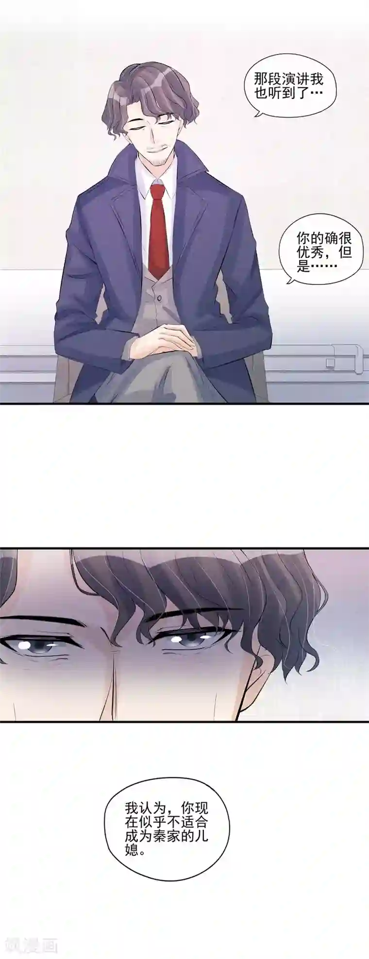 燃情陷阱第54话 你不适合