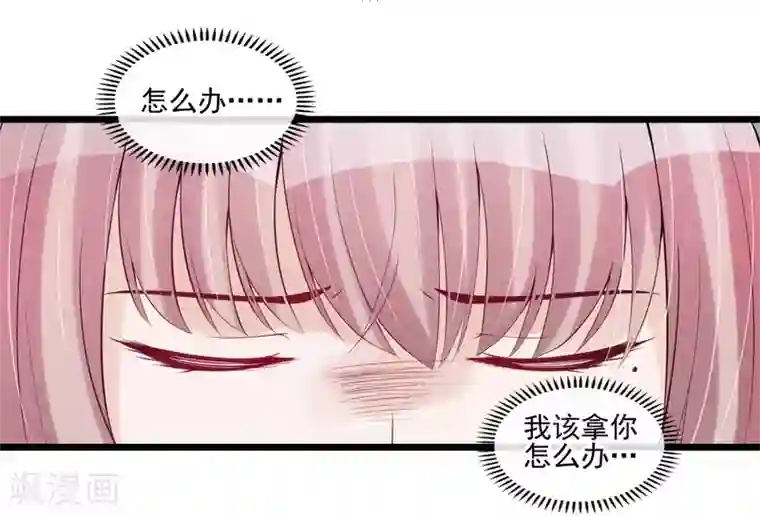 燃情陷阱第54话 你不适合