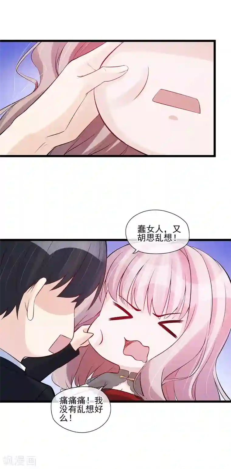 潘金莲和武松游戏第54话 你不适合