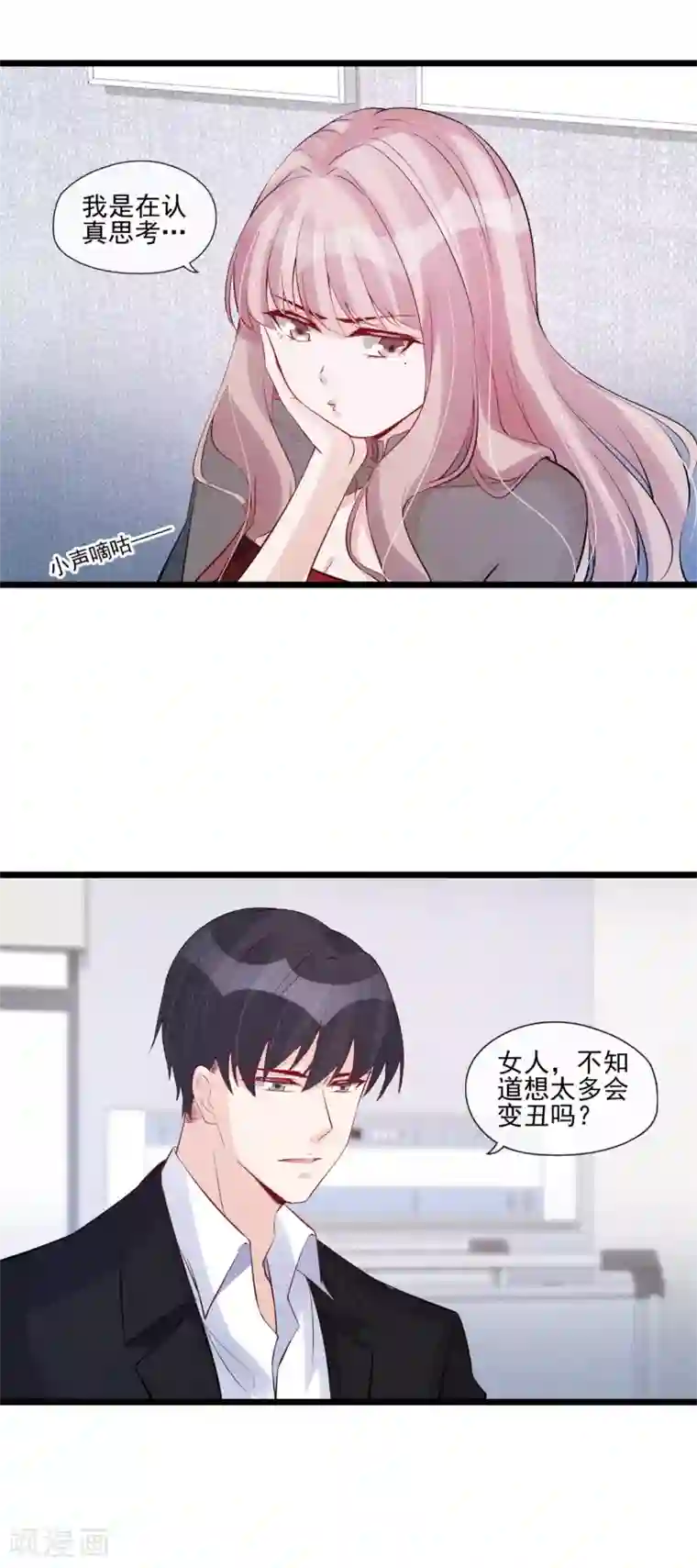 燃情陷阱第54话 你不适合