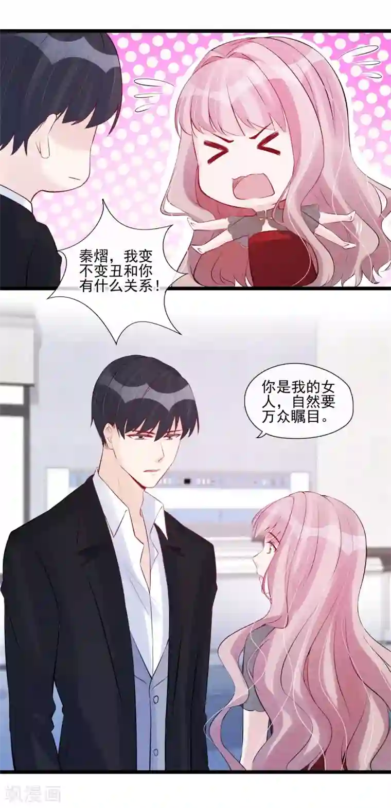 燃情陷阱第54话 你不适合