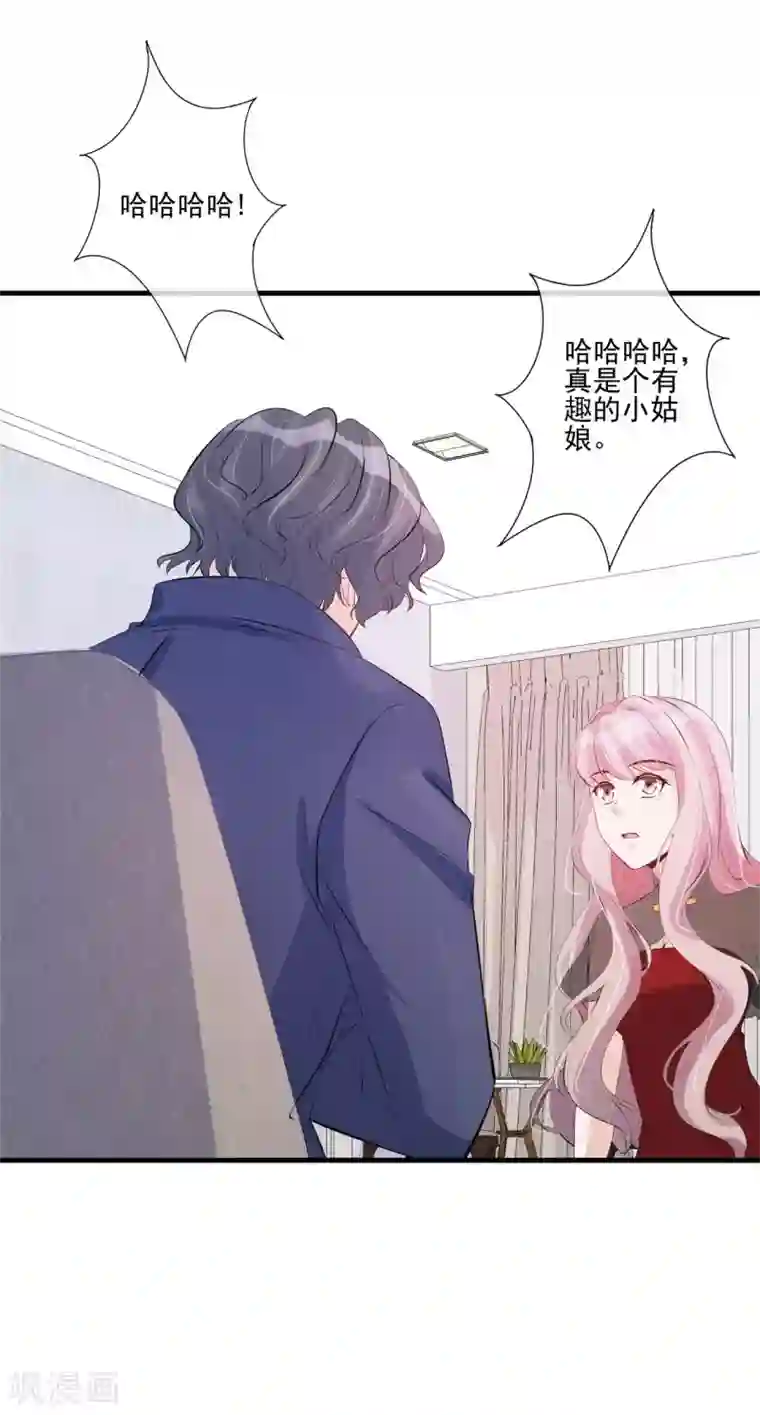 燃情陷阱第55话 公公的警告