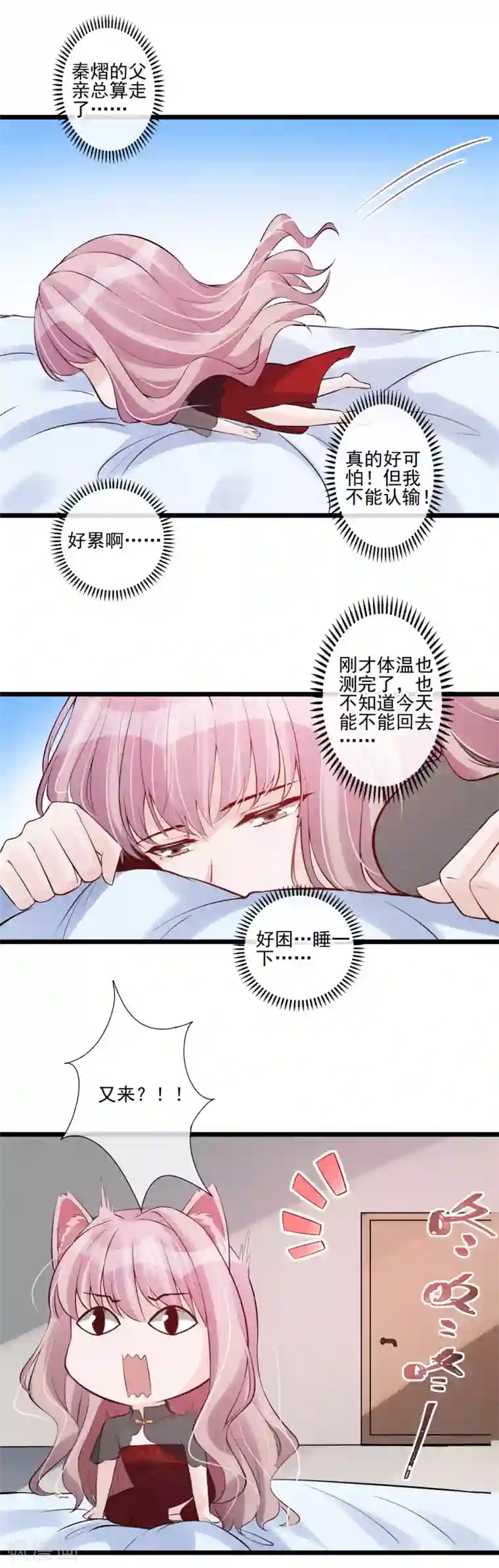 燃情陷阱第55话 公公的警告