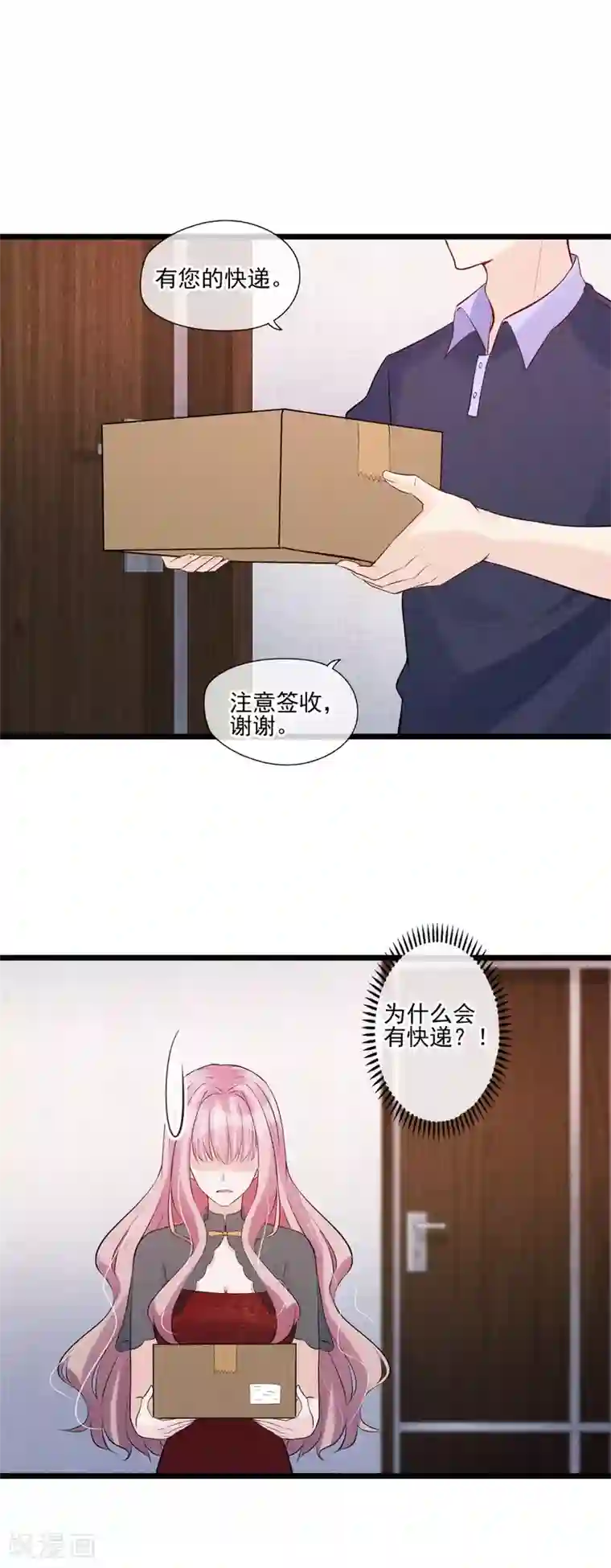 燃情陷阱第55话 公公的警告