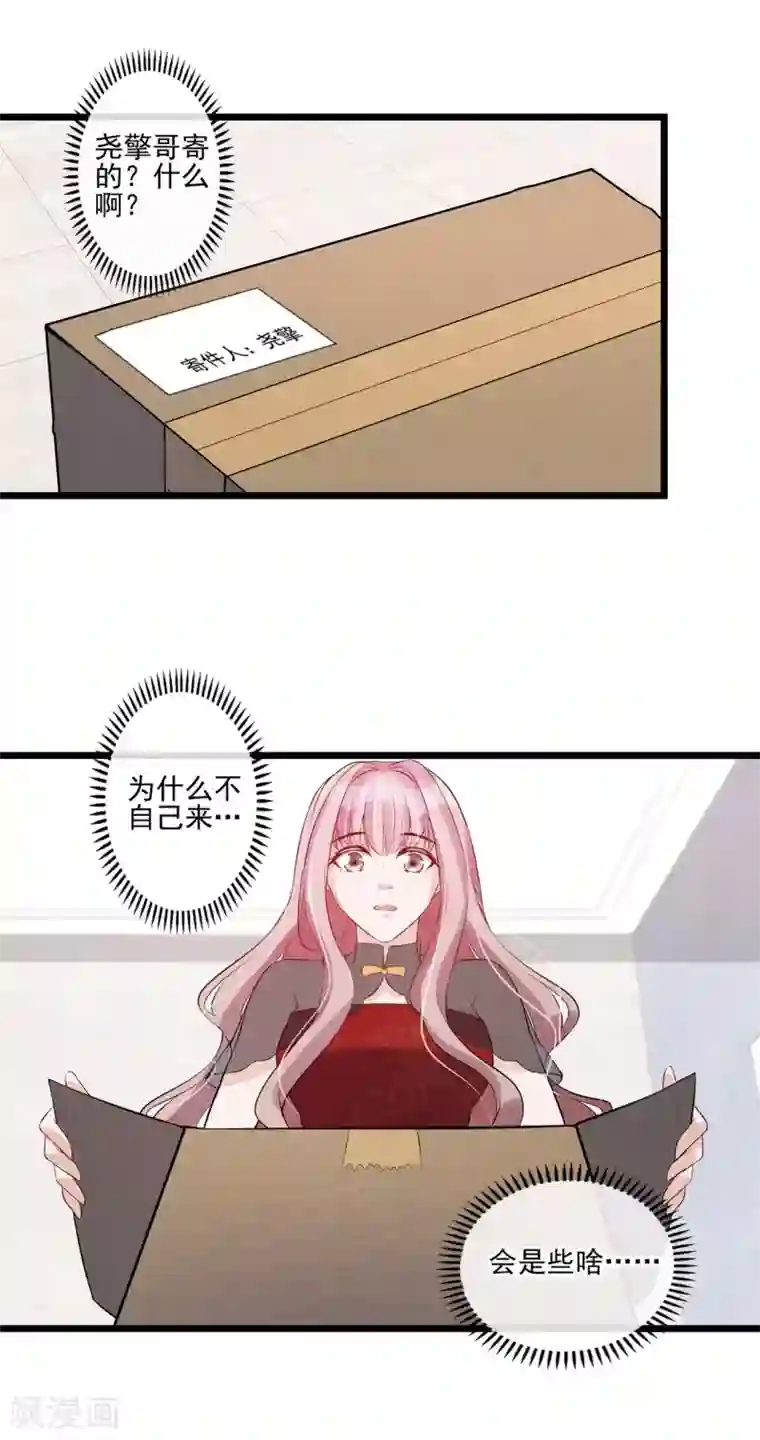 燃情陷阱第55话 公公的警告