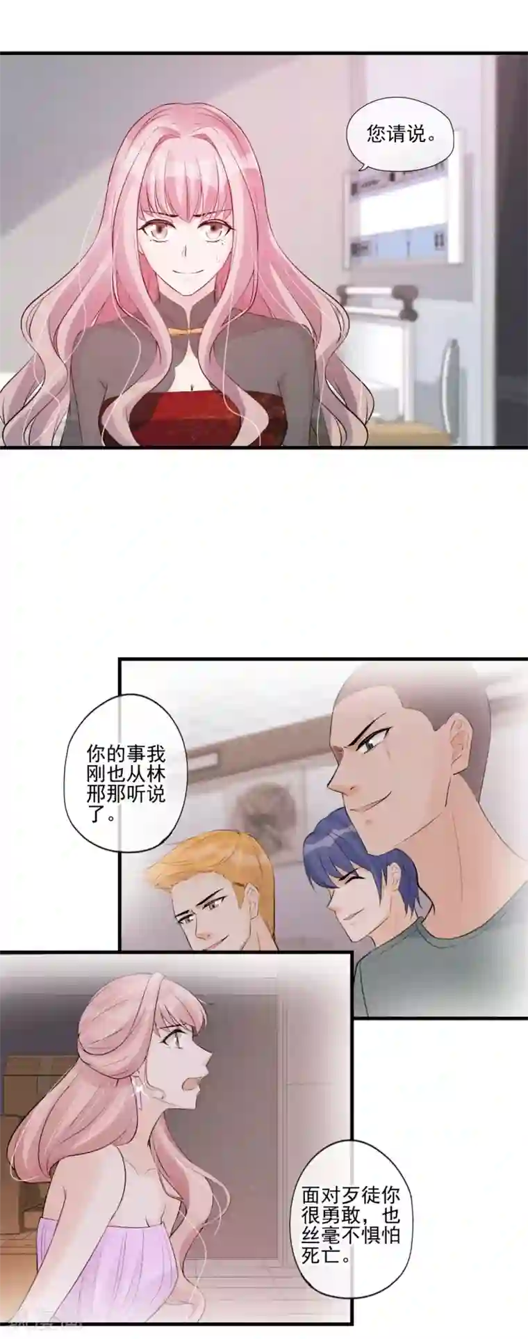 燃情陷阱第55话 公公的警告