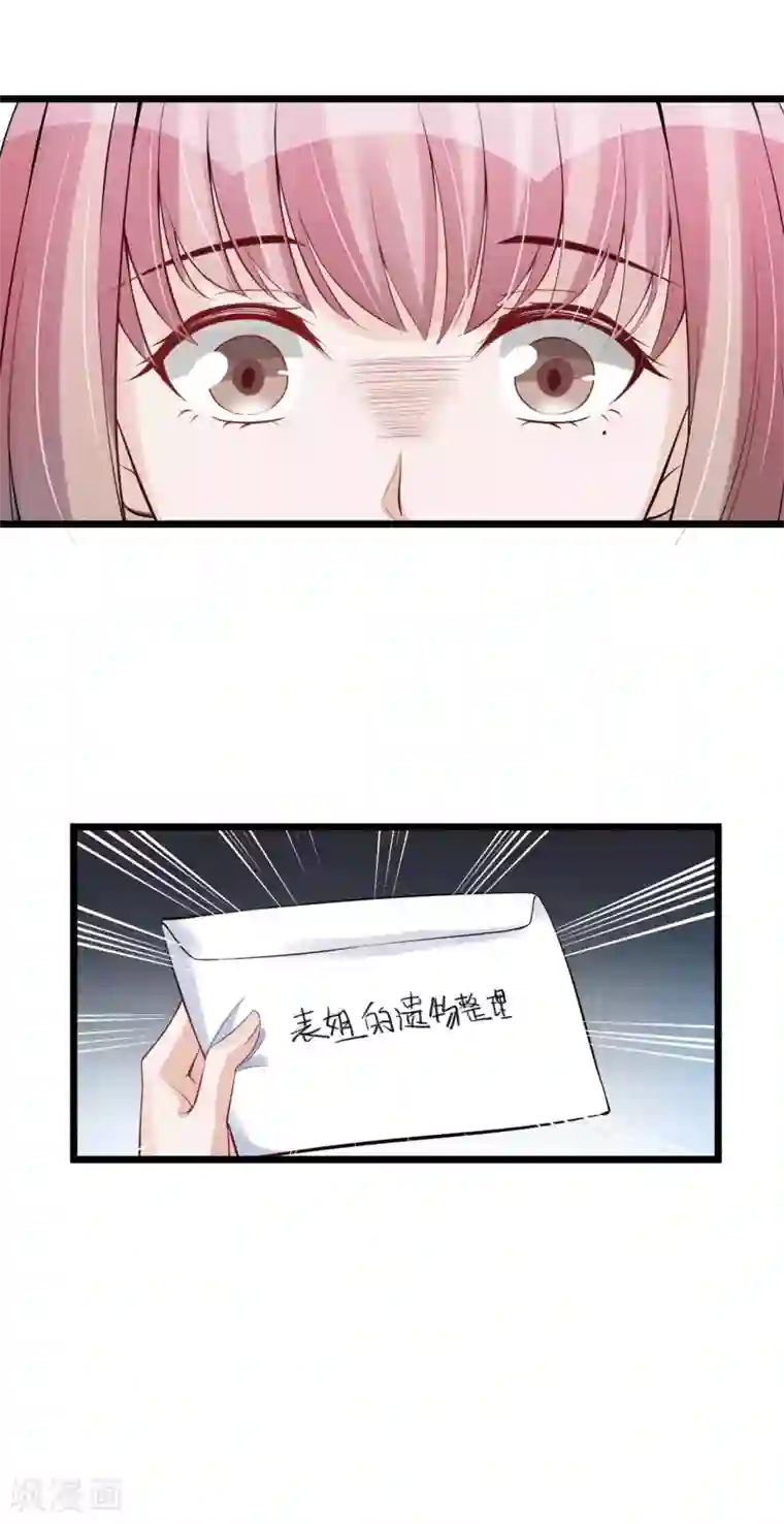 燃情陷阱第55话 公公的警告