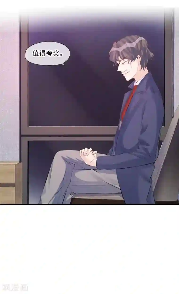 燃情陷阱第55话 公公的警告