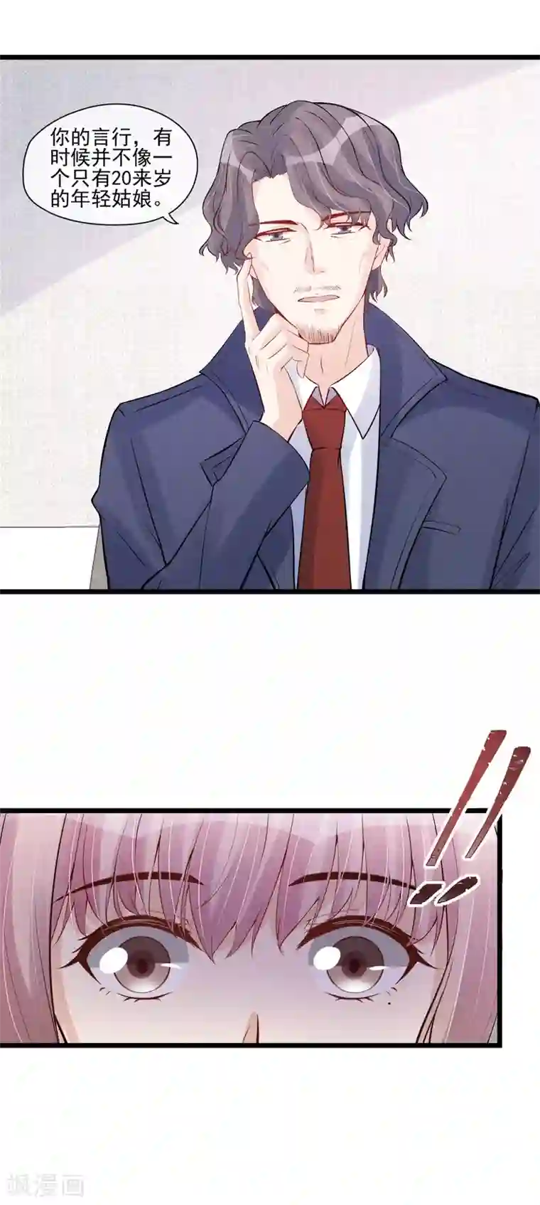 燃情陷阱第55话 公公的警告