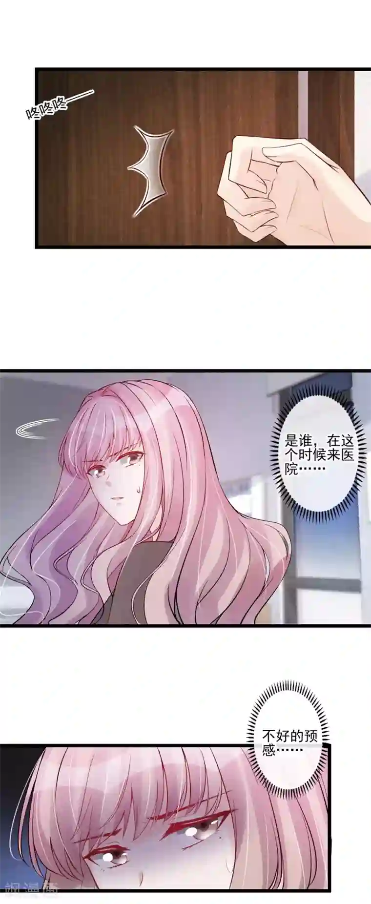 燃情陷阱第56话 疑点重重