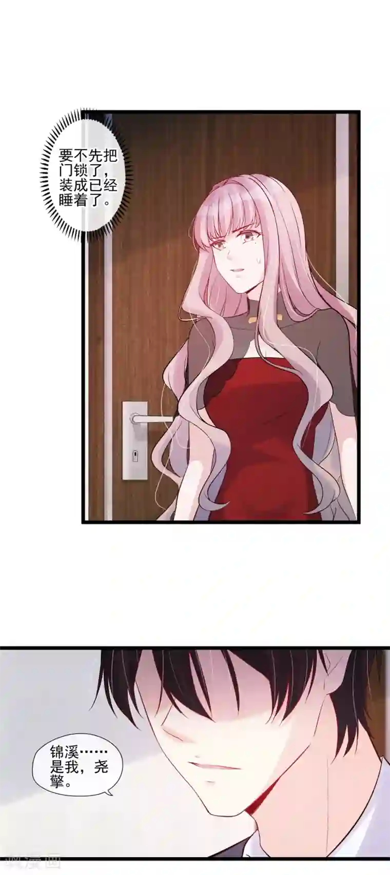 燃情陷阱第56话 疑点重重