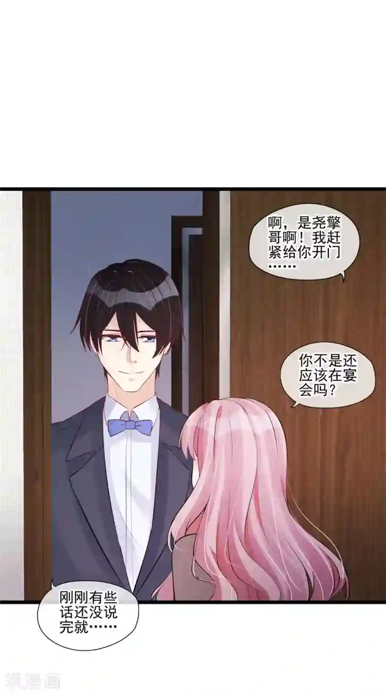 燃情陷阱第56话 疑点重重