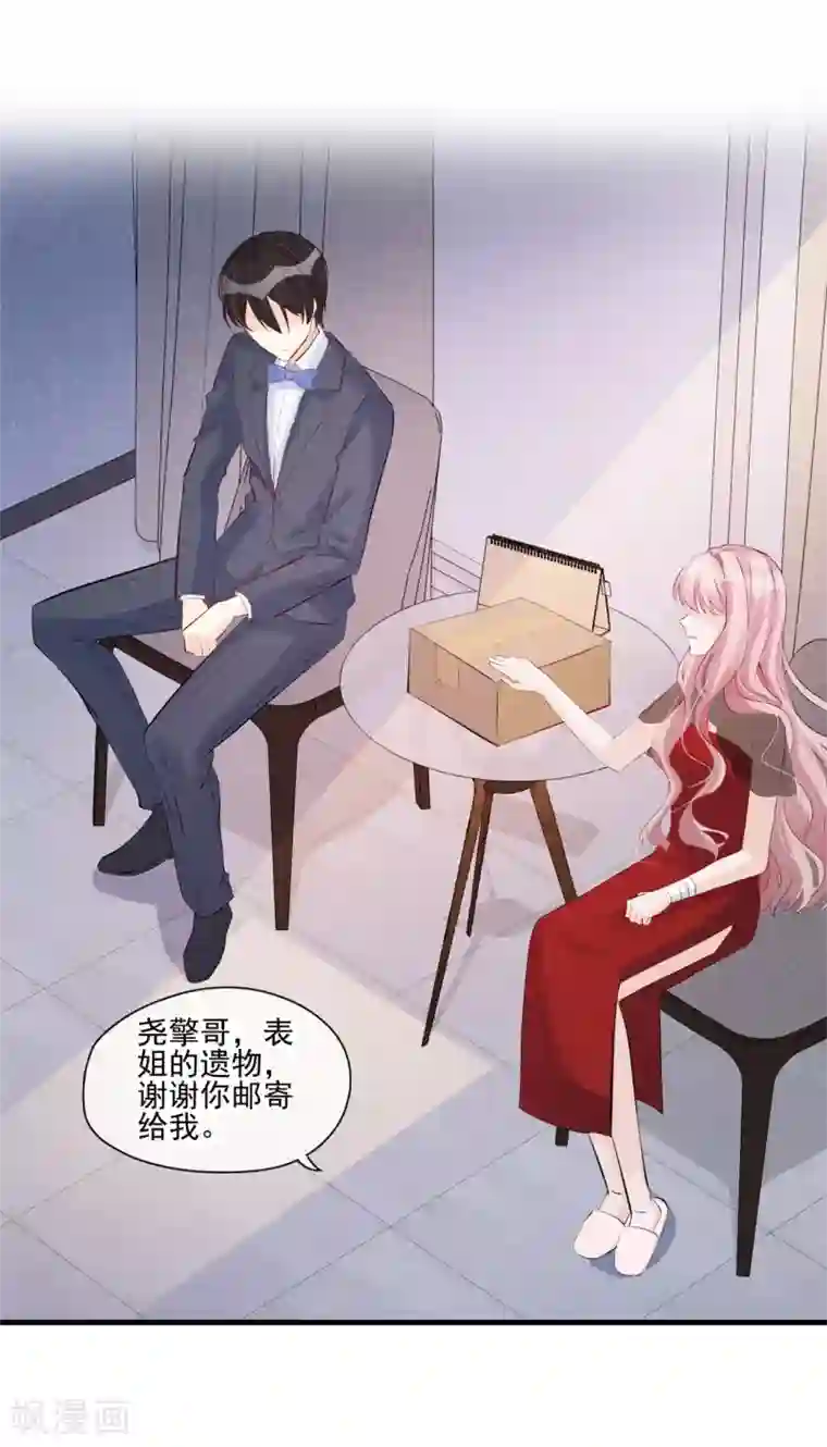 燃情陷阱第56话 疑点重重