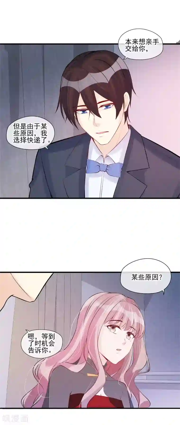 燃情陷阱第56话 疑点重重