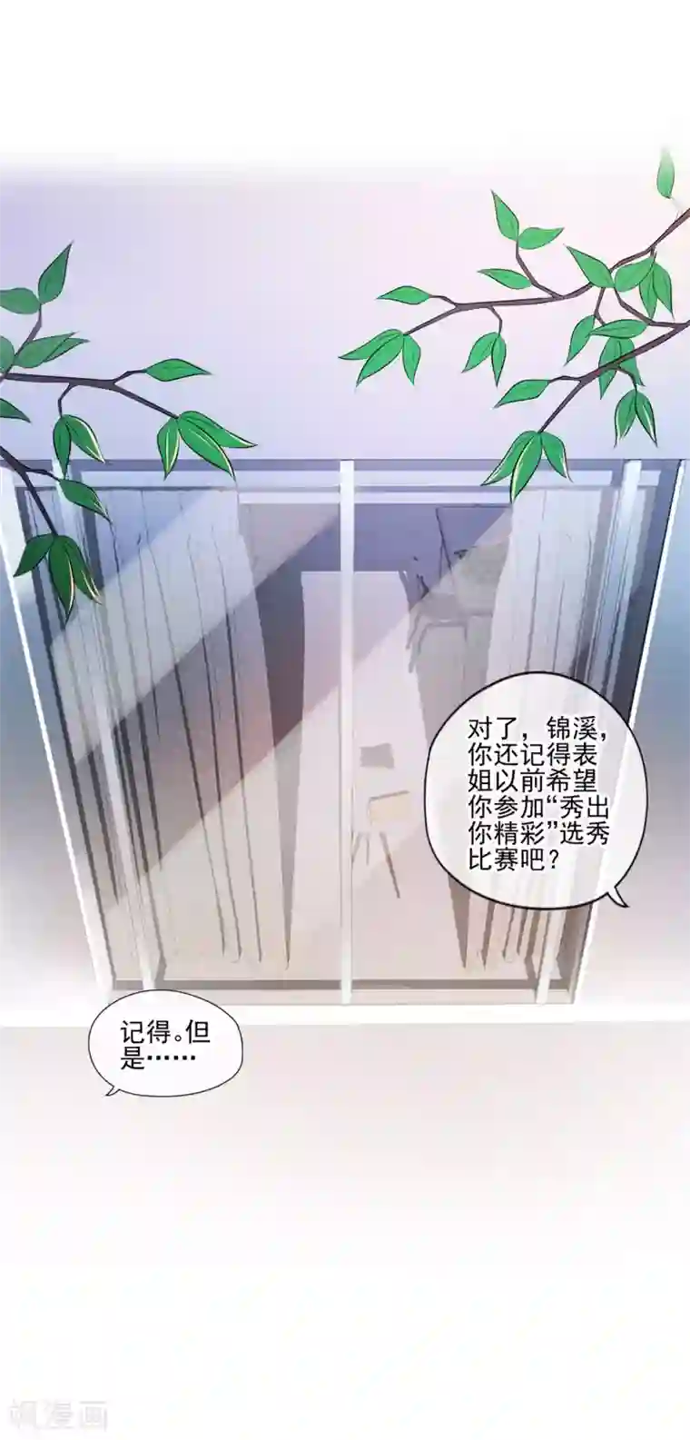 燃情陷阱第56话 疑点重重