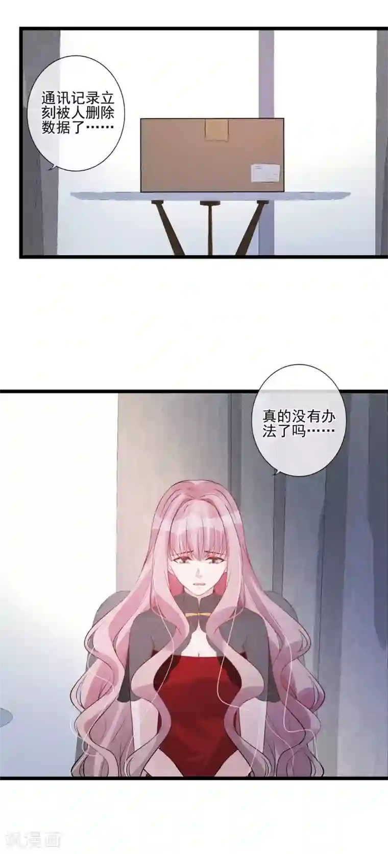 燃情陷阱第56话 疑点重重