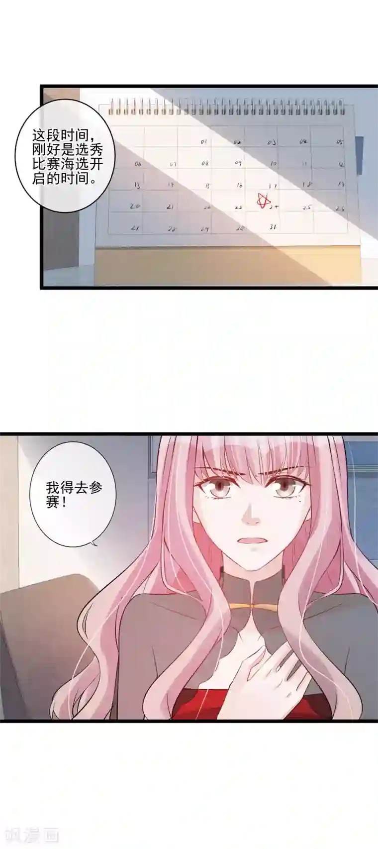燃情陷阱第56话 疑点重重
