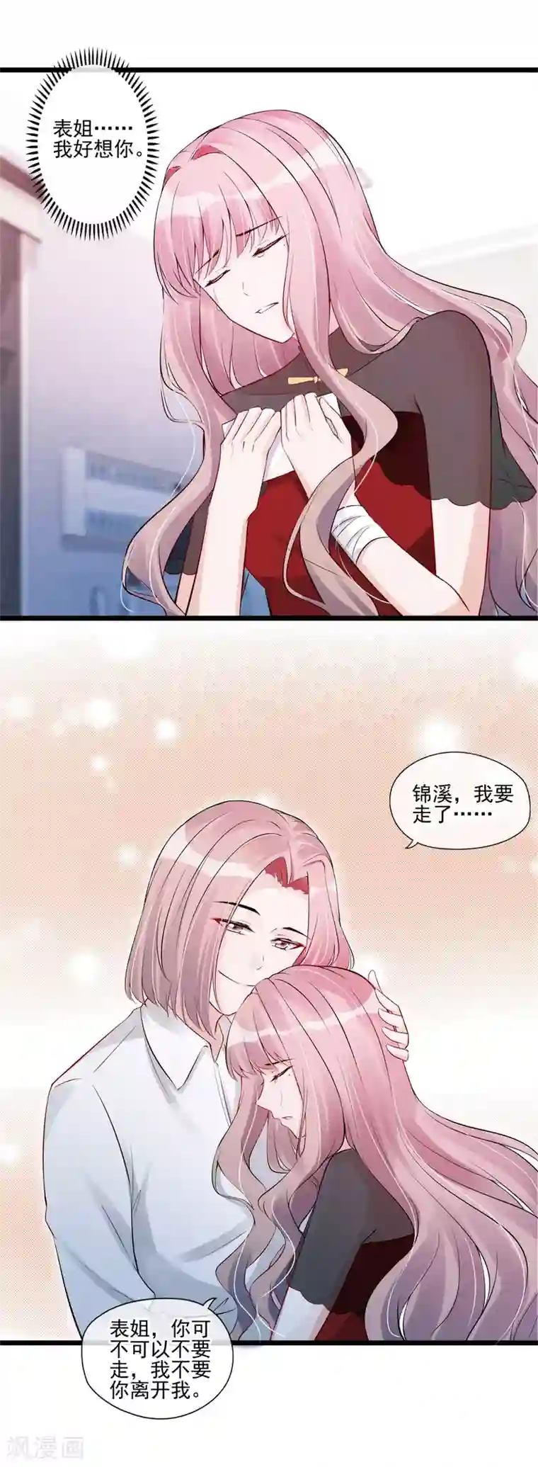 燃情陷阱第56话 疑点重重