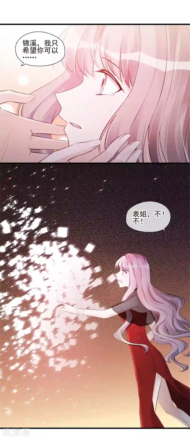 燃情陷阱第56话 疑点重重