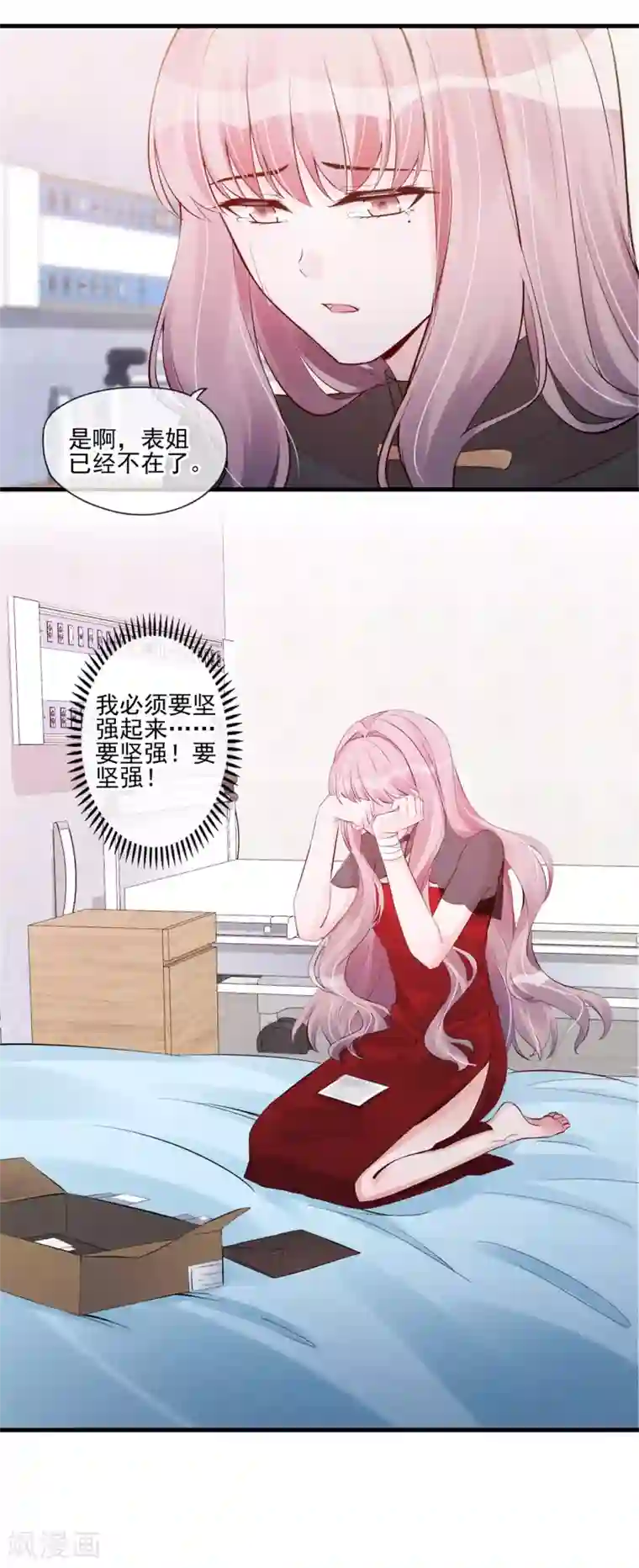 燃情陷阱第56话 疑点重重