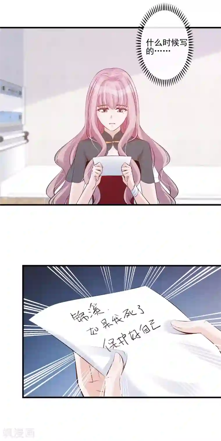 燃情陷阱第56话 疑点重重