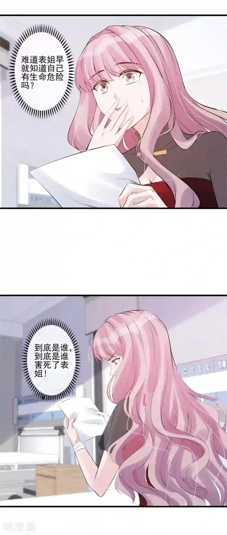 燃情陷阱第56话 疑点重重