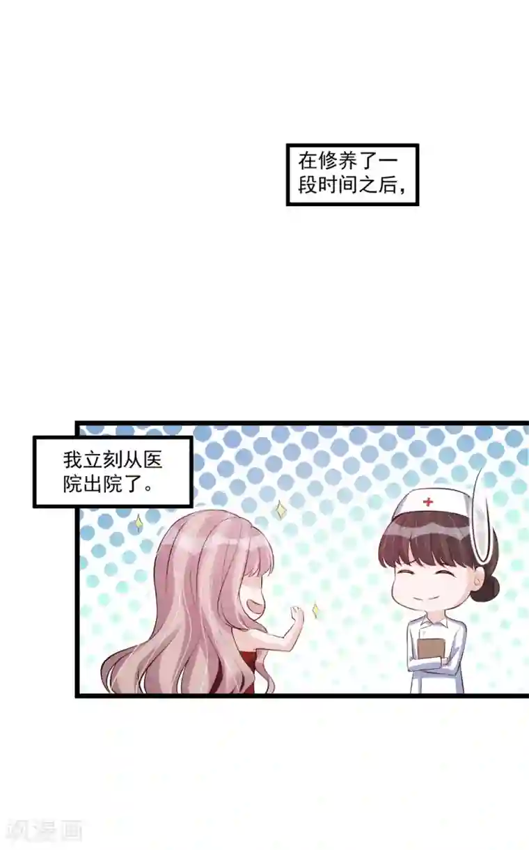 燃情陷阱第57话 听我的