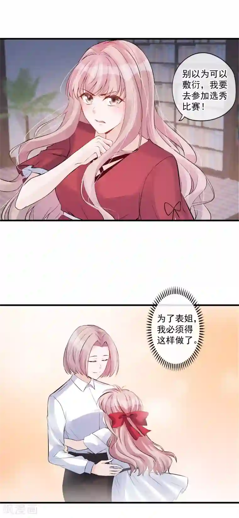 燃情陷阱第57话 听我的