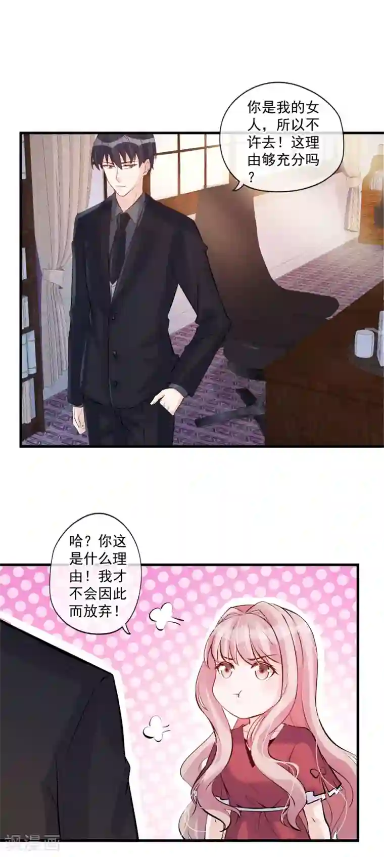 燃情陷阱第57话 听我的