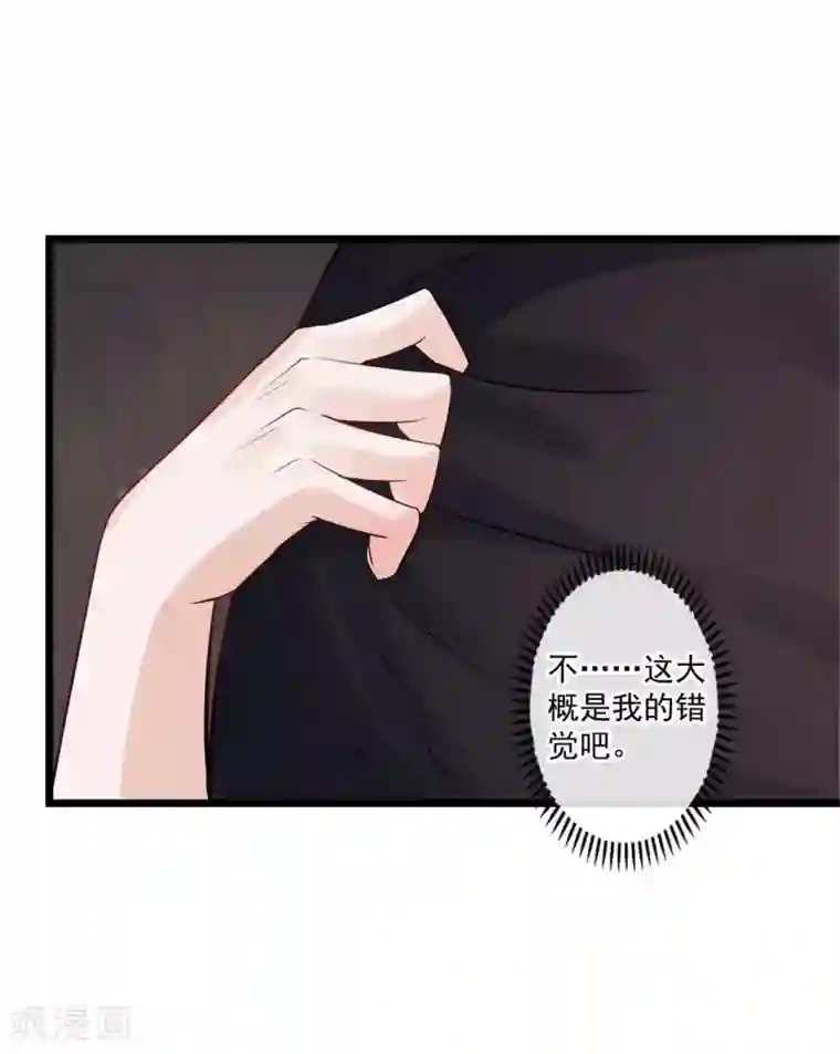 燃情陷阱第57话 听我的