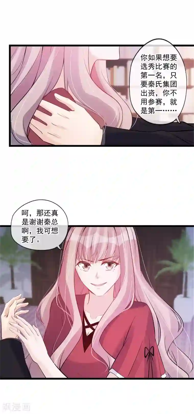 燃情陷阱第57话 听我的