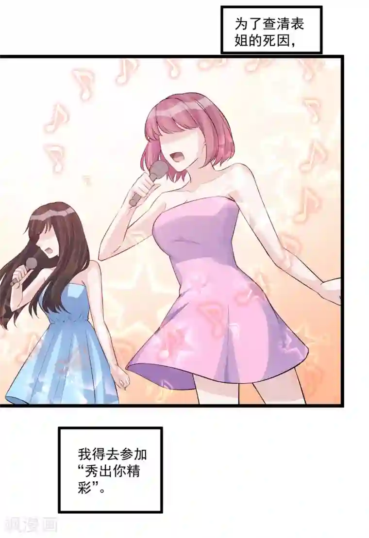 燃情陷阱第57话 听我的