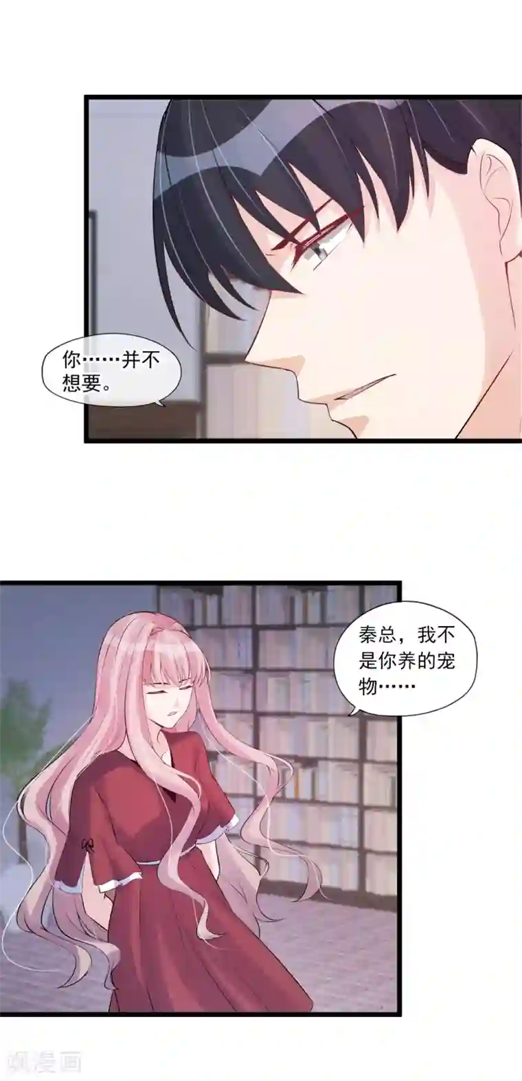 燃情陷阱第57话 听我的