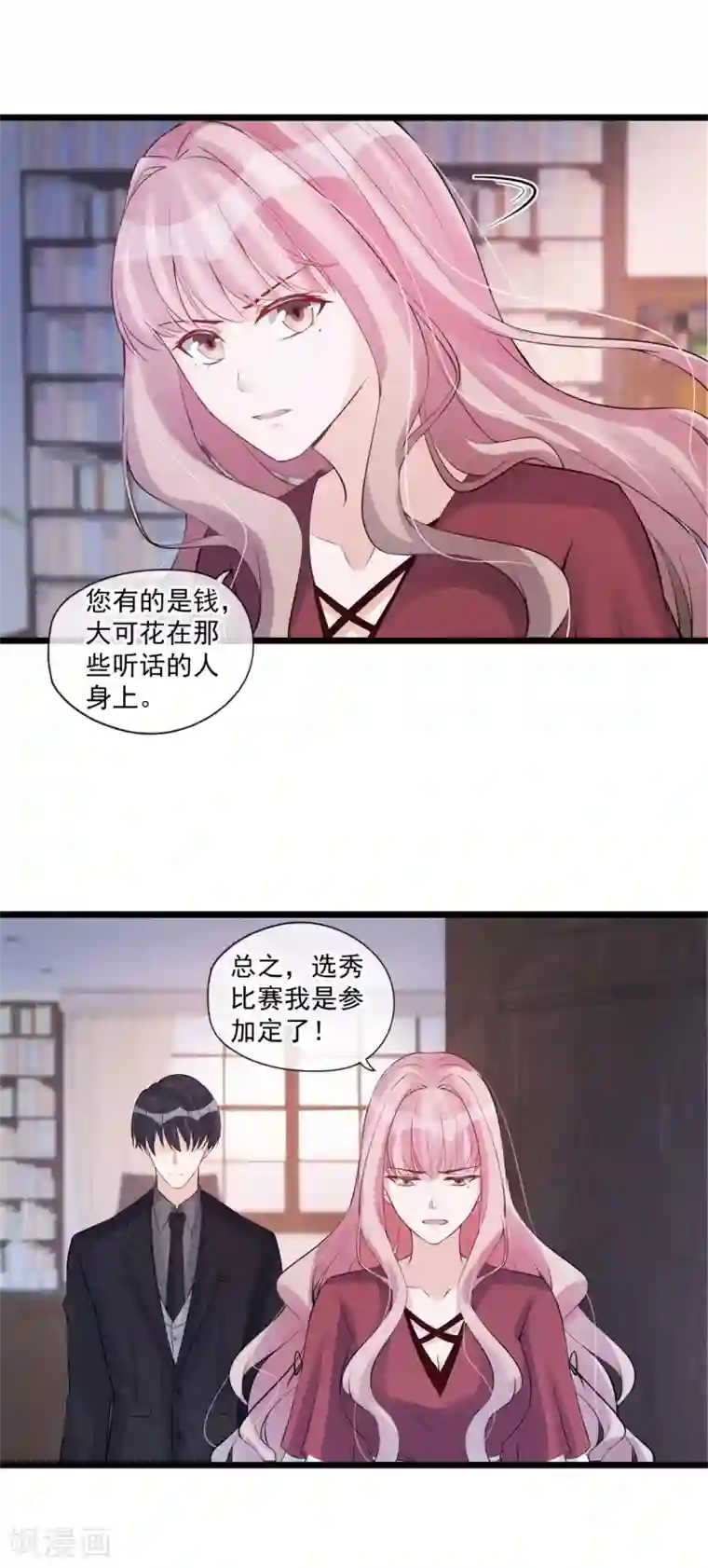 燃情陷阱第57话 听我的